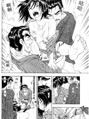 [水野惠 (梅玉奈部)]俏警花 Vol.0~4(逮捕しちゃうぞ)[中国翻訳]_703