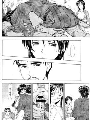 [水野惠 (梅玉奈部)]俏警花 Vol.0~4(逮捕しちゃうぞ)[中国翻訳]_705