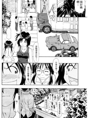 [水野惠 (梅玉奈部)]俏警花 Vol.0~4(逮捕しちゃうぞ)[中国翻訳]_709