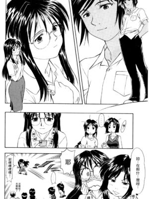 [水野惠 (梅玉奈部)]俏警花 Vol.0~4(逮捕しちゃうぞ)[中国翻訳]_711