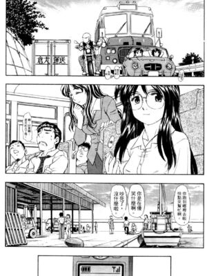 [水野惠 (梅玉奈部)]俏警花 Vol.0~4(逮捕しちゃうぞ)[中国翻訳]_713