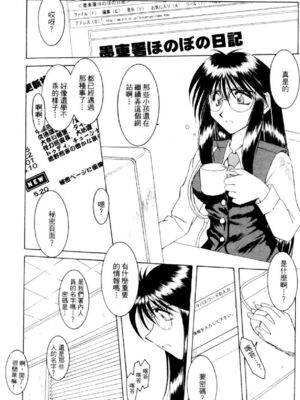 [水野惠 (梅玉奈部)]俏警花 Vol.0~4(逮捕しちゃうぞ)[中国翻訳]_714