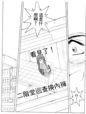 [水野惠 (梅玉奈部)]俏警花 Vol.0~4(逮捕しちゃうぞ)[中国翻訳]_715