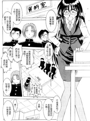 [水野惠 (梅玉奈部)]俏警花 Vol.0~4(逮捕しちゃうぞ)[中国翻訳]_716