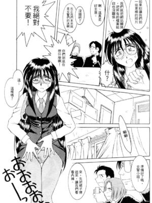 [水野惠 (梅玉奈部)]俏警花 Vol.0~4(逮捕しちゃうぞ)[中国翻訳]_718