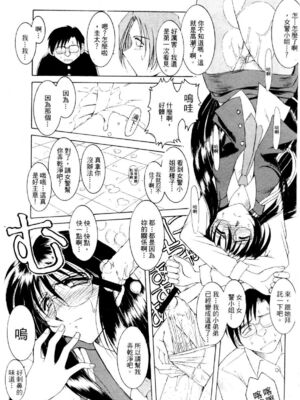 [水野惠 (梅玉奈部)]俏警花 Vol.0~4(逮捕しちゃうぞ)[中国翻訳]_722
