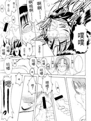 [水野惠 (梅玉奈部)]俏警花 Vol.0~4(逮捕しちゃうぞ)[中国翻訳]_726