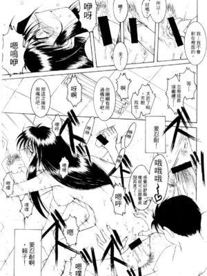 [水野惠 (梅玉奈部)]俏警花 Vol.0~4(逮捕しちゃうぞ)[中国翻訳]_730