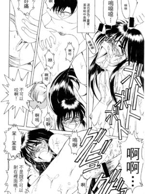 [水野惠 (梅玉奈部)]俏警花 Vol.0~4(逮捕しちゃうぞ)[中国翻訳]_731