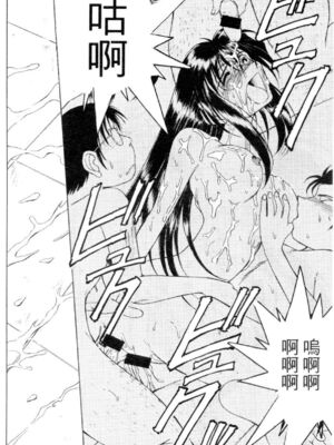 [水野惠 (梅玉奈部)]俏警花 Vol.0~4(逮捕しちゃうぞ)[中国翻訳]_737