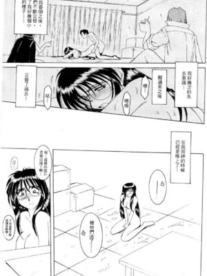 [水野惠 (梅玉奈部)]俏警花 Vol.0~4(逮捕しちゃうぞ)[中国翻訳]_738