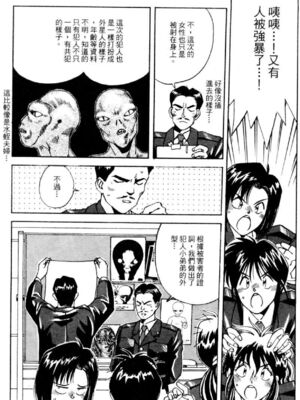 [水野惠 (梅玉奈部)]俏警花 Vol.0~4(逮捕しちゃうぞ)[中国翻訳]_741