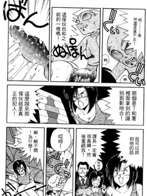 [水野惠 (梅玉奈部)]俏警花 Vol.0~4(逮捕しちゃうぞ)[中国翻訳]_749