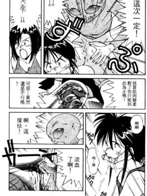 [水野惠 (梅玉奈部)]俏警花 Vol.0~4(逮捕しちゃうぞ)[中国翻訳]_751