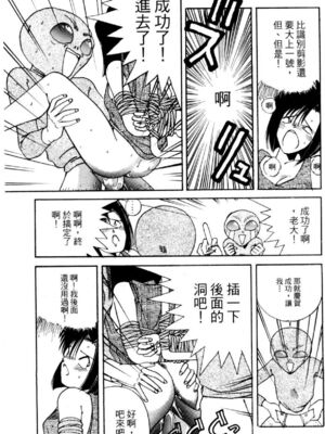 [水野惠 (梅玉奈部)]俏警花 Vol.0~4(逮捕しちゃうぞ)[中国翻訳]_754