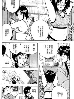 [水野惠 (梅玉奈部)]俏警花 Vol.0~4(逮捕しちゃうぞ)[中国翻訳]_757