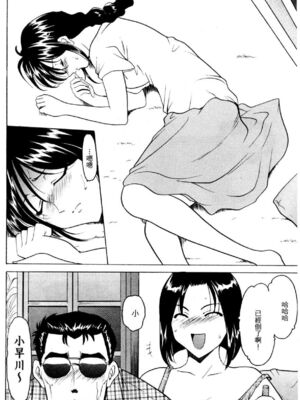 [水野惠 (梅玉奈部)]俏警花 Vol.0~4(逮捕しちゃうぞ)[中国翻訳]_767