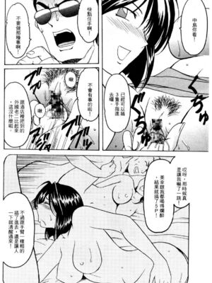 [水野惠 (梅玉奈部)]俏警花 Vol.0~4(逮捕しちゃうぞ)[中国翻訳]_773