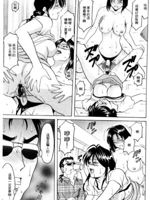 [水野惠 (梅玉奈部)]俏警花 Vol.0~4(逮捕しちゃうぞ)[中国翻訳]_776