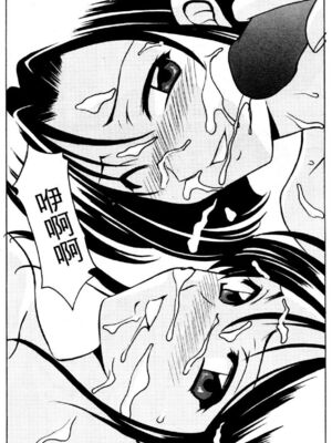 [水野惠 (梅玉奈部)]俏警花 Vol.0~4(逮捕しちゃうぞ)[中国翻訳]_786