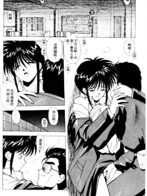 [水野惠 (梅玉奈部)]俏警花 Vol.0~4(逮捕しちゃうぞ)[中国翻訳]_789