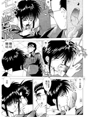 [水野惠 (梅玉奈部)]俏警花 Vol.0~4(逮捕しちゃうぞ)[中国翻訳]_790