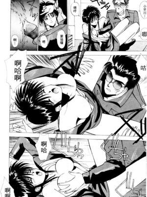 [水野惠 (梅玉奈部)]俏警花 Vol.0~4(逮捕しちゃうぞ)[中国翻訳]_791