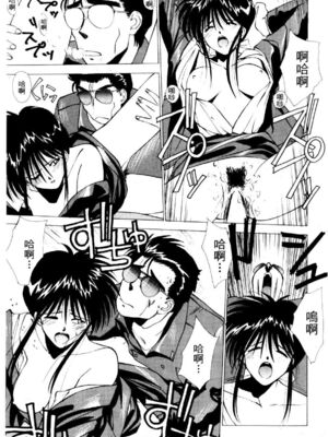 [水野惠 (梅玉奈部)]俏警花 Vol.0~4(逮捕しちゃうぞ)[中国翻訳]_792