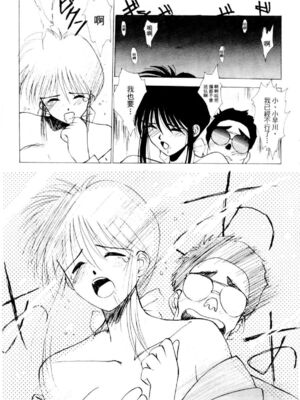 [水野惠 (梅玉奈部)]俏警花 Vol.0~4(逮捕しちゃうぞ)[中国翻訳]_794