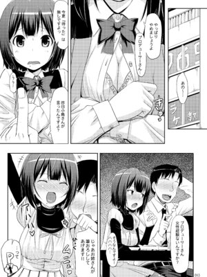 [じぇのばけーき (たかやKi)] たかやKiコンプリートパック [DL版]_013