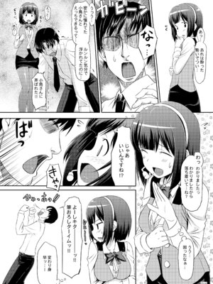 [じぇのばけーき (たかやKi)] たかやKiコンプリートパック [DL版]_014