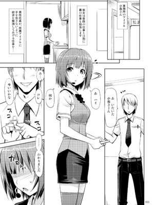 [じぇのばけーき (たかやKi)] たかやKiコンプリートパック [DL版]_023