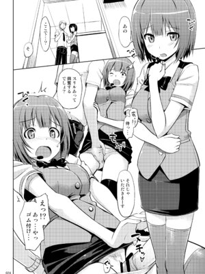 [じぇのばけーき (たかやKi)] たかやKiコンプリートパック [DL版]_024