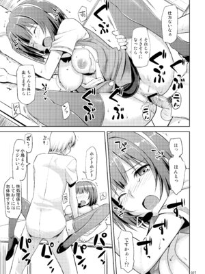 [じぇのばけーき (たかやKi)] たかやKiコンプリートパック [DL版]_027