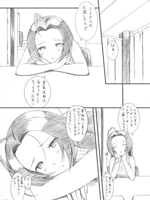 [じぇのばけーき (たかやKi)] たかやKiコンプリートパック [DL版]_043