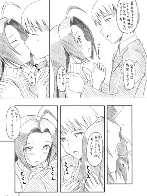 [じぇのばけーき (たかやKi)] たかやKiコンプリートパック [DL版]_045