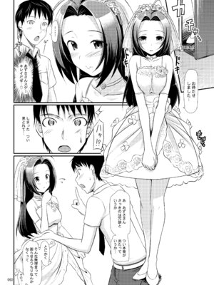 [じぇのばけーき (たかやKi)] たかやKiコンプリートパック [DL版]_061