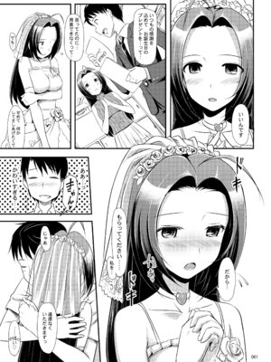 [じぇのばけーき (たかやKi)] たかやKiコンプリートパック [DL版]_062