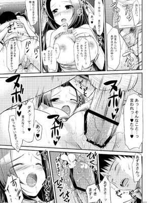 [じぇのばけーき (たかやKi)] たかやKiコンプリートパック [DL版]_078