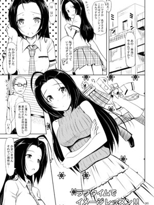 [じぇのばけーき (たかやKi)] たかやKiコンプリートパック [DL版]_086