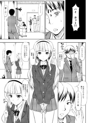 [じぇのばけーき (たかやKi)] たかやKiコンプリートパック [DL版]_112