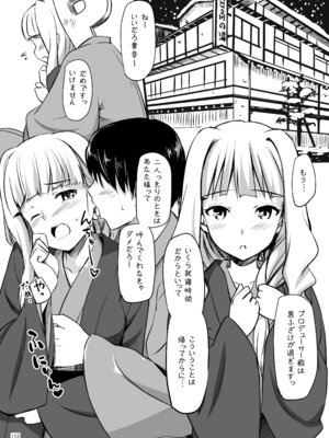 [じぇのばけーき (たかやKi)] たかやKiコンプリートパック [DL版]_114