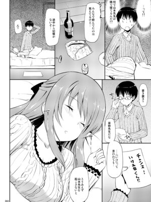 [じぇのばけーき (たかやKi)] たかやKiコンプリートパック [DL版]_127