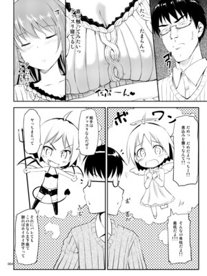 [じぇのばけーき (たかやKi)] たかやKiコンプリートパック [DL版]_129