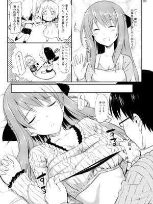 [じぇのばけーき (たかやKi)] たかやKiコンプリートパック [DL版]_130