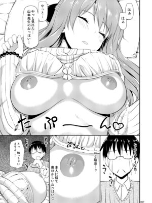 [じぇのばけーき (たかやKi)] たかやKiコンプリートパック [DL版]_132