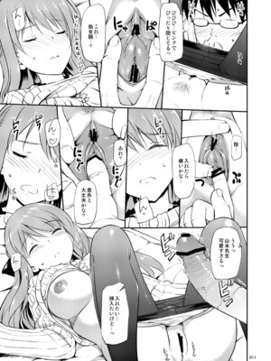 [じぇのばけーき (たかやKi)] たかやKiコンプリートパック [DL版]_136