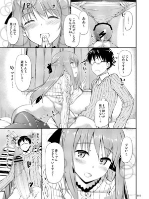 [じぇのばけーき (たかやKi)] たかやKiコンプリートパック [DL版]_140