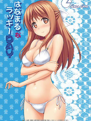 [じぇのばけーき (たかやKi)] たかやKiコンプリートパック [DL版]_150