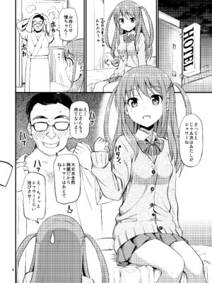 [じぇのばけーき (たかやKi)] たかやKiコンプリートパック [DL版]_154